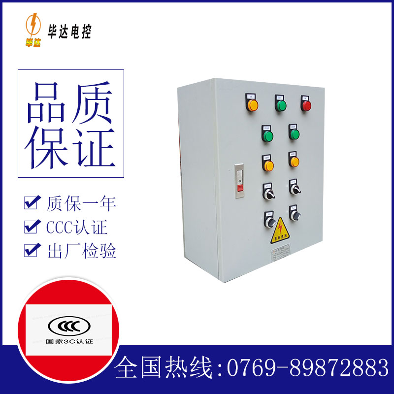 郸城一用一备控制箱
